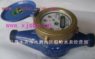 旋翼液封水表系列高清图片展示与乌鲁木齐市米东区温令水表经营部介绍